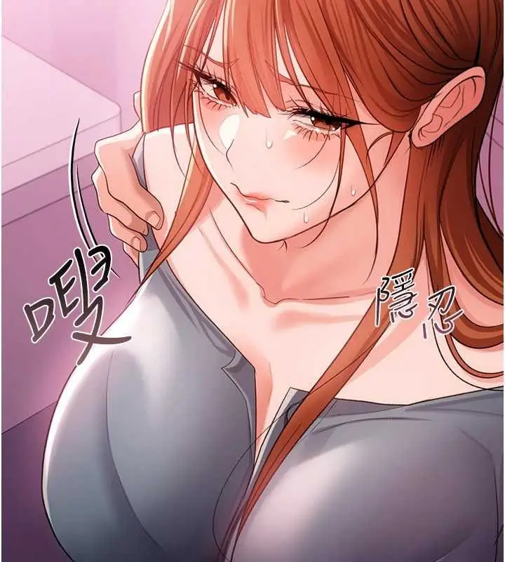 漫画《借妻条约》第38话第92张图