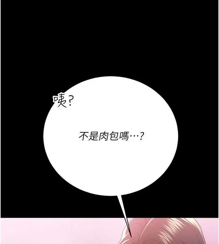 漫画《借妻条约》第38话第94张图