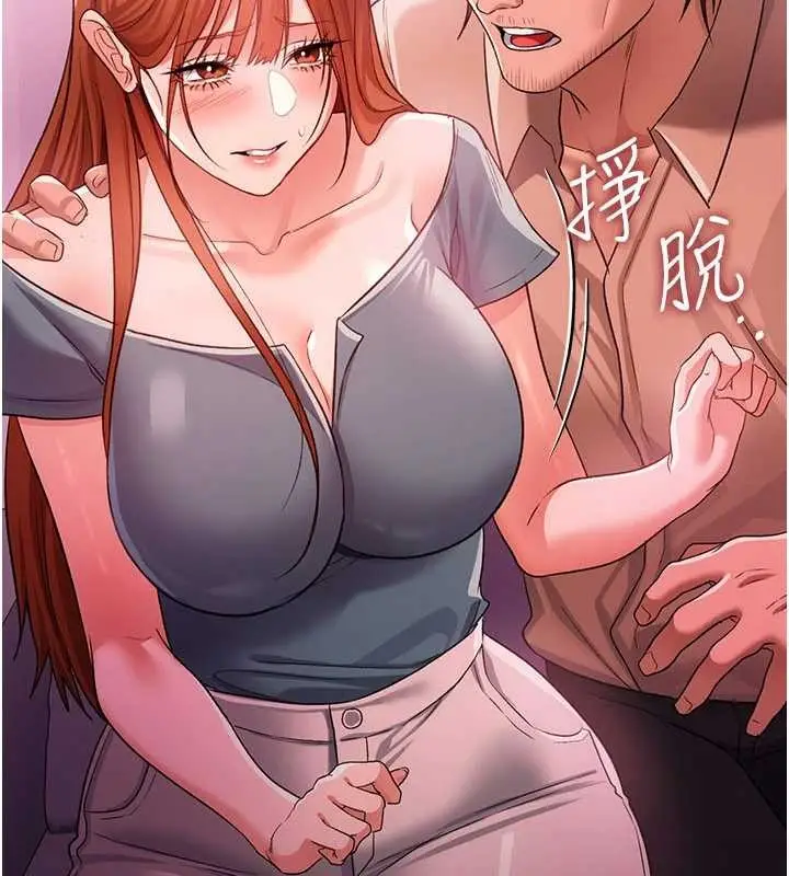 漫画《借妻条约》第38话第96张图