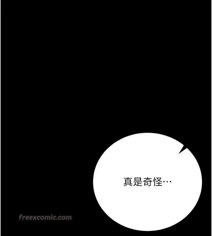 漫画《借妻条约》第38话第98张图