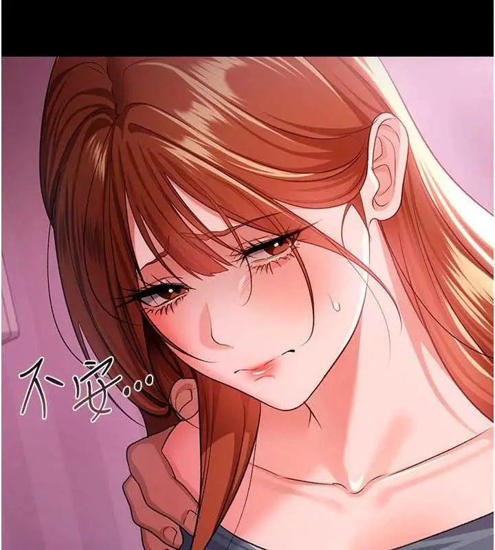 漫画《借妻条约》第38话第99张图
