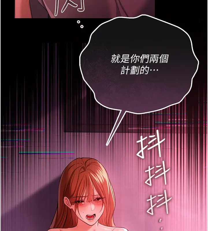 漫画《借妻条约》第39话第10张图
