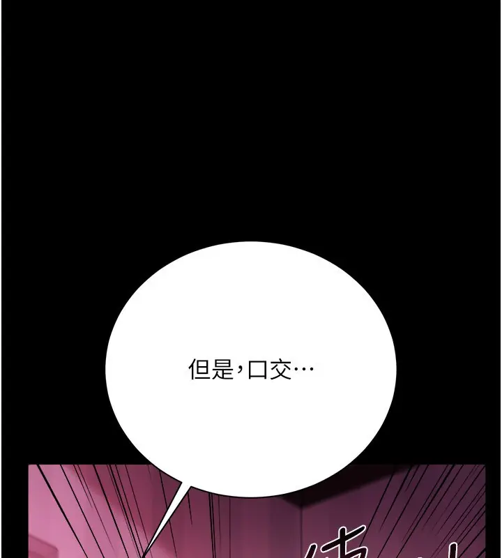 漫画《借妻条约》第39话第101张图