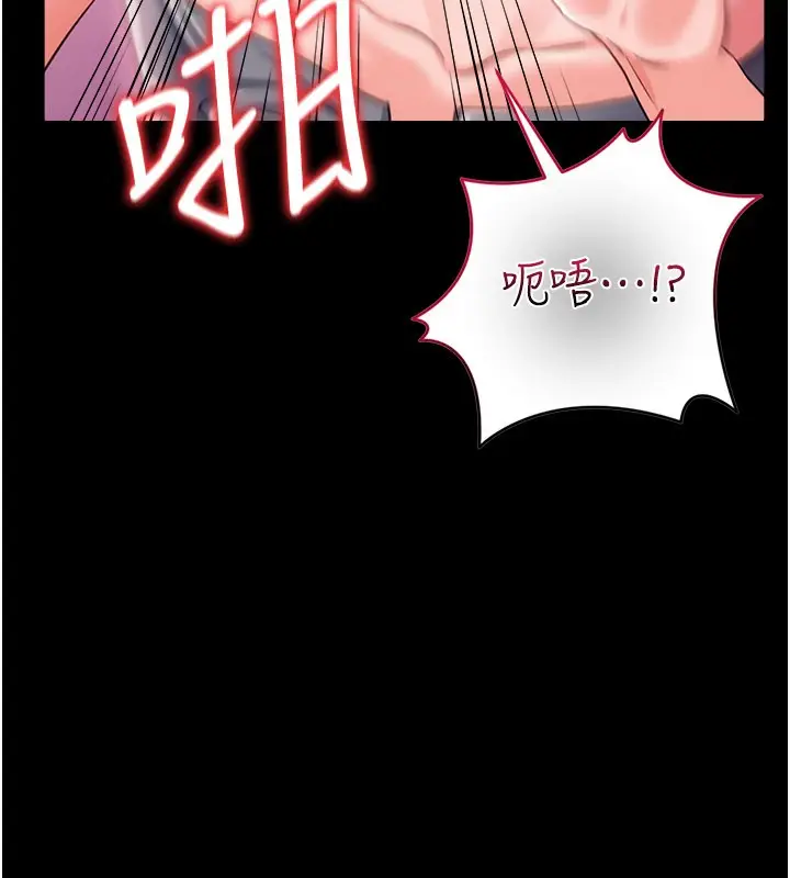 漫画《借妻条约》第39话第103张图