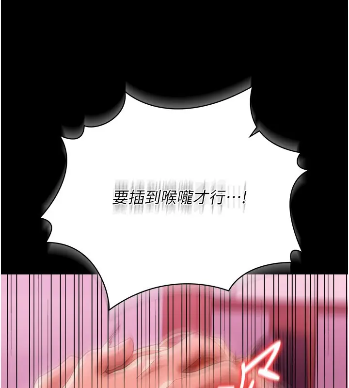 漫画《借妻条约》第39话第104张图