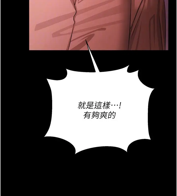 漫画《借妻条约》第39话第110张图
