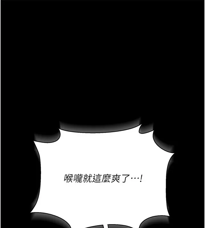 漫画《借妻条约》第39话第112张图
