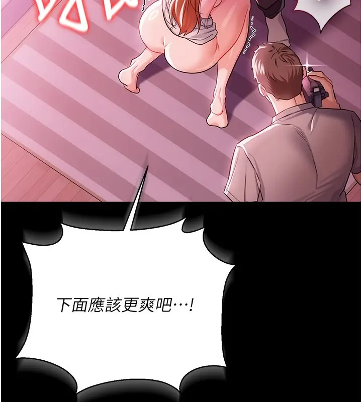 漫画《借妻条约》第39话第114张图