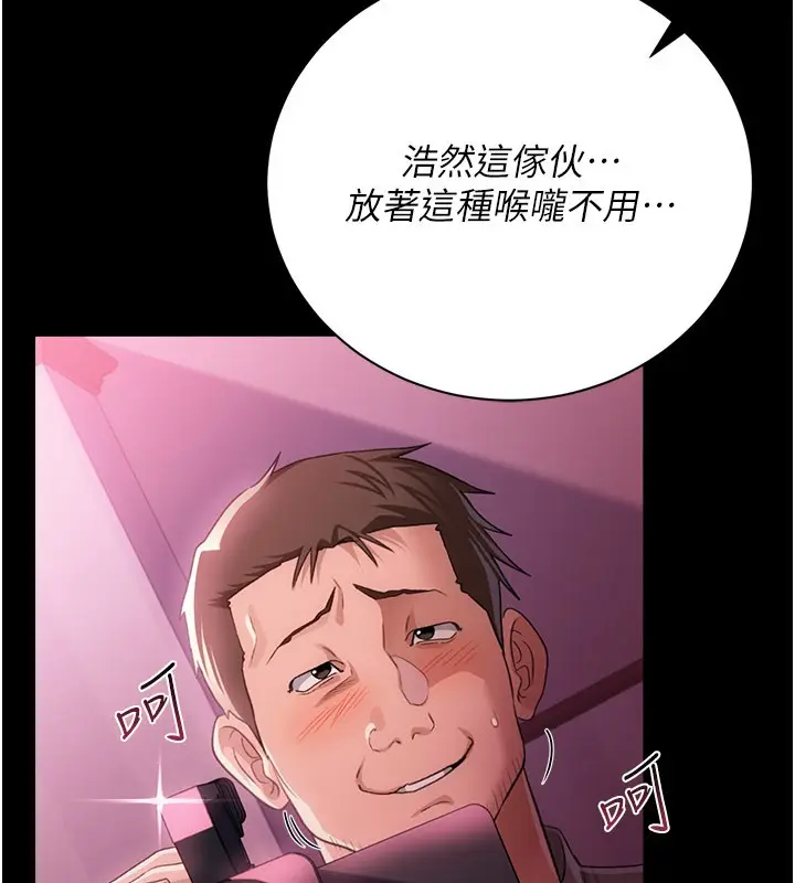 漫画《借妻条约》第39话第116张图