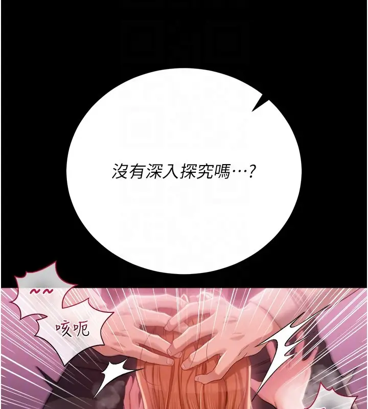 漫画《借妻条约》第39话第119张图