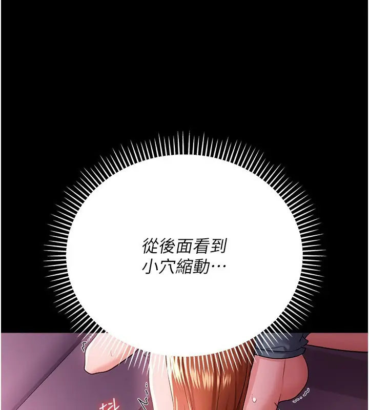 漫画《借妻条约》第39话第122张图