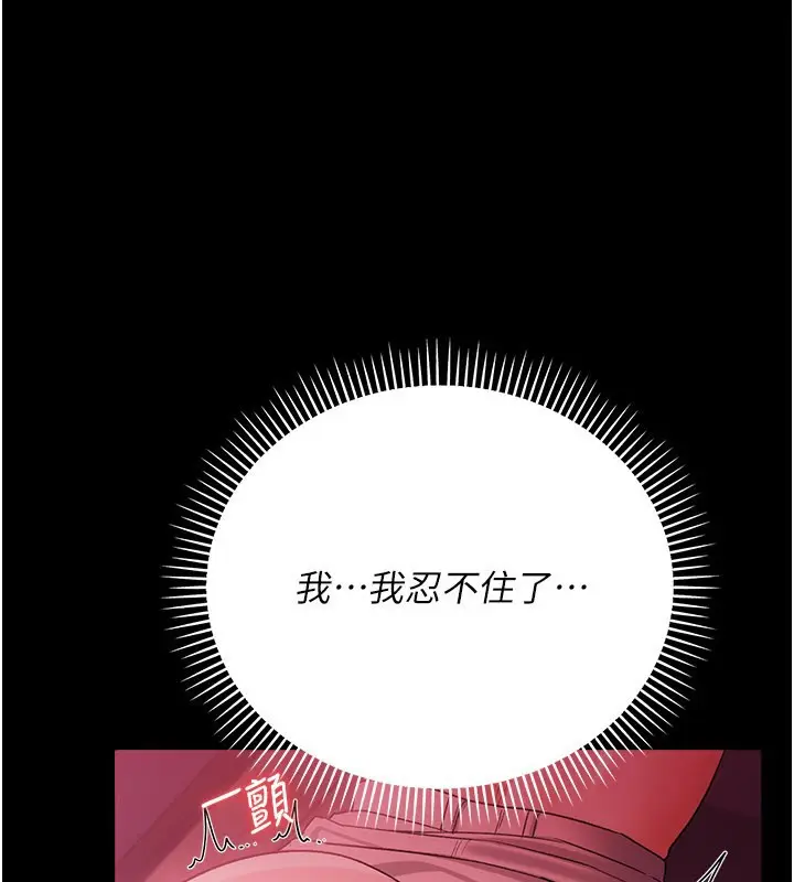 漫画《借妻条约》第39话第126张图