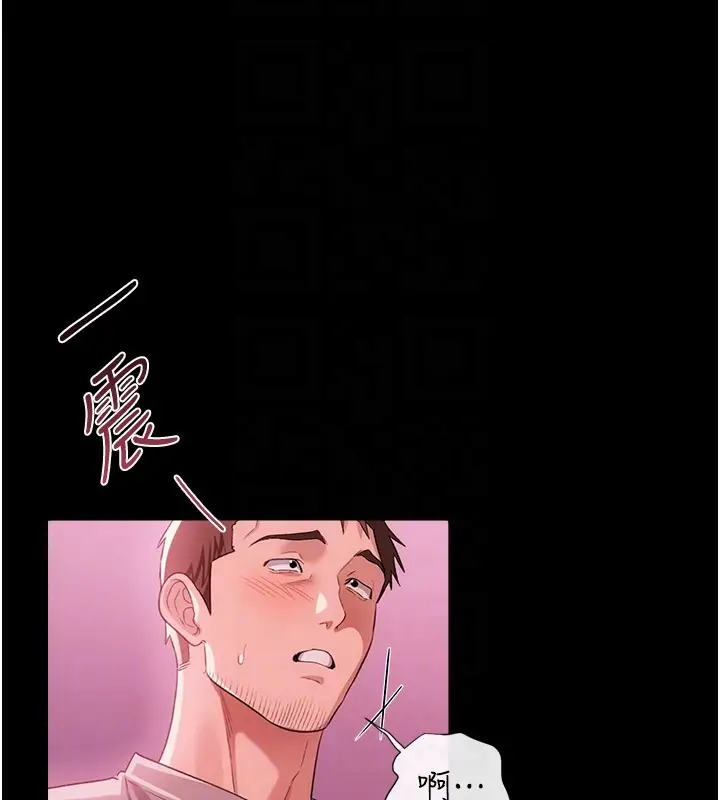 漫画《借妻条约》第39话第141张图
