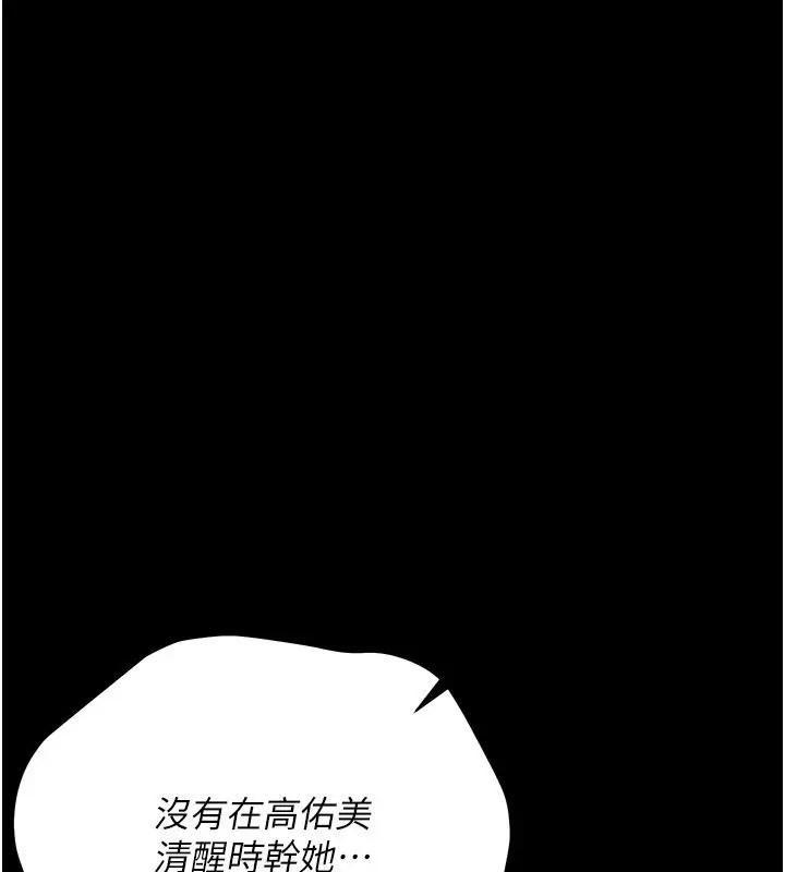 漫画《借妻条约》第39话第145张图
