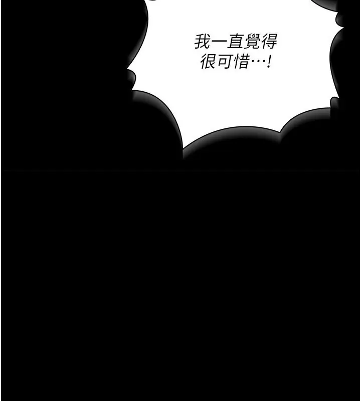 漫画《借妻条约》第39话第148张图
