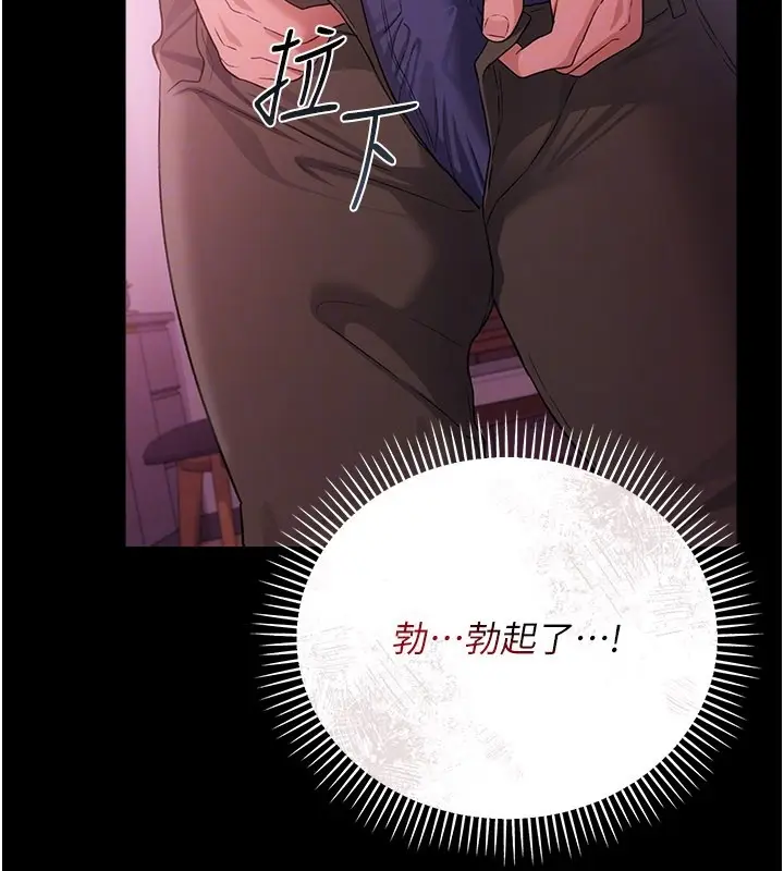 漫画《借妻条约》第39话第154张图