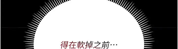 漫画《借妻条约》第39话第156张图