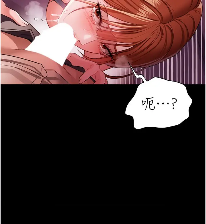 漫画《借妻条约》第39话第159张图