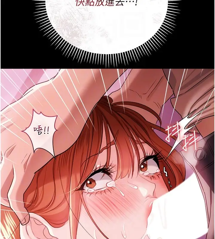 漫画《借妻条约》第39话第161张图