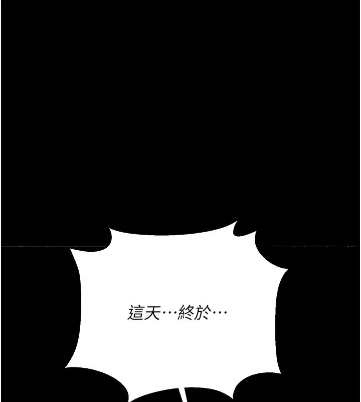 漫画《借妻条约》第39话第163张图