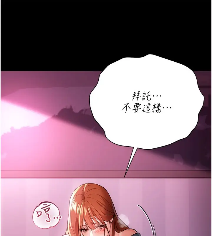 漫画《借妻条约》第39话第17张图