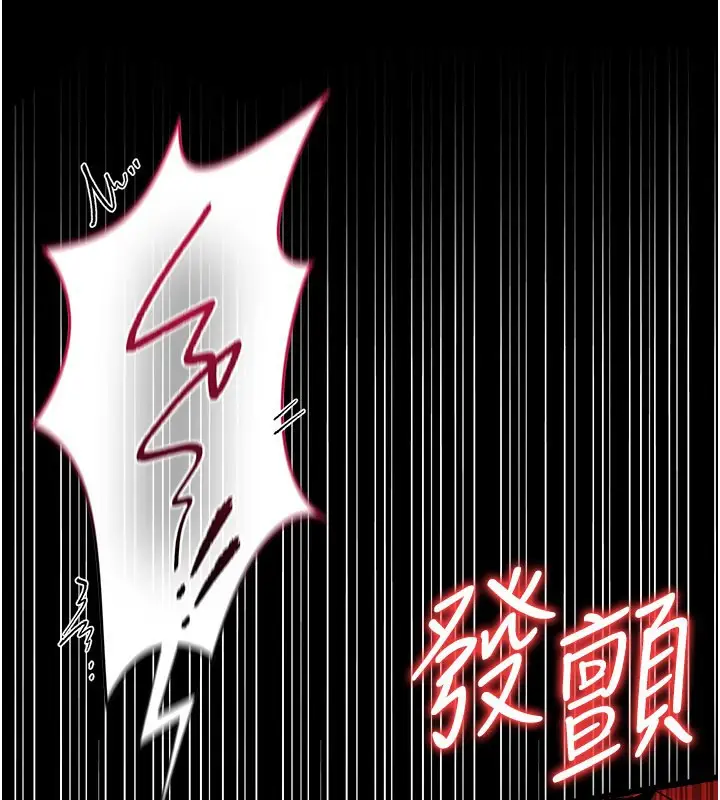 漫画《借妻条约》第39话第170张图