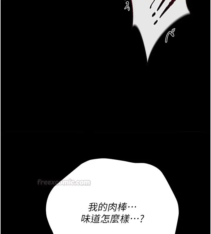 漫画《借妻条约》第39话第180张图