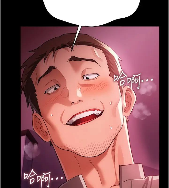 漫画《借妻条约》第39话第181张图