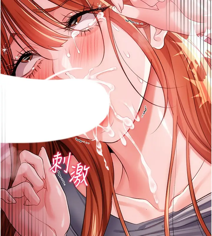 漫画《借妻条约》第39话第184张图