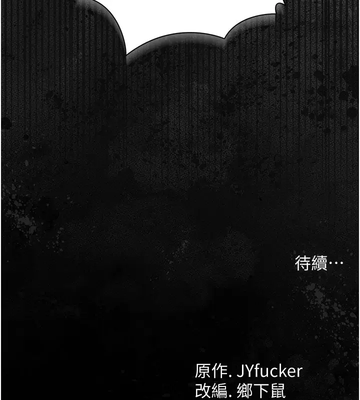 漫画《借妻条约》第39话第191张图
