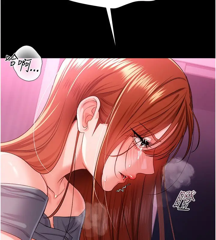 漫画《借妻条约》第39话第2张图