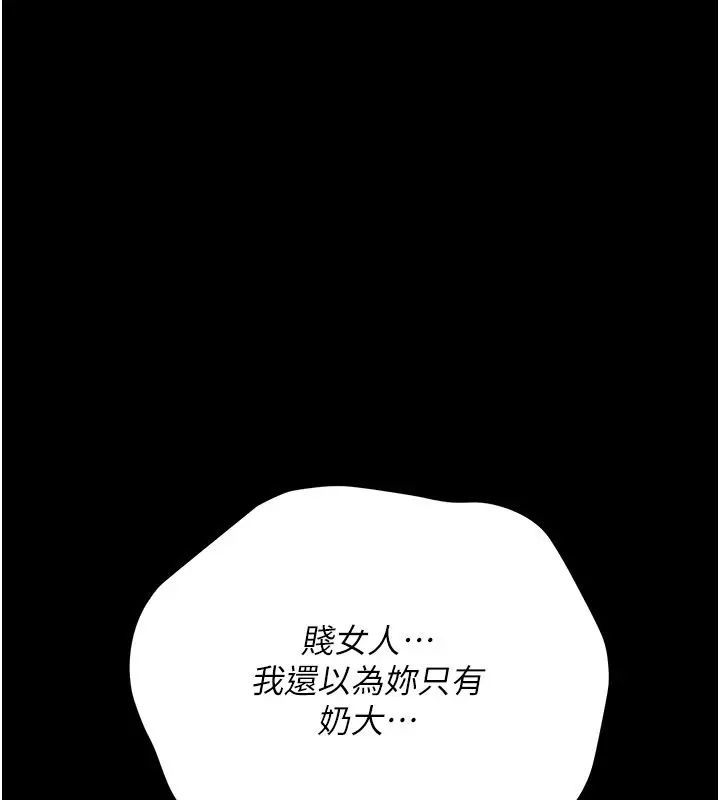 漫画《借妻条约》第39话第24张图