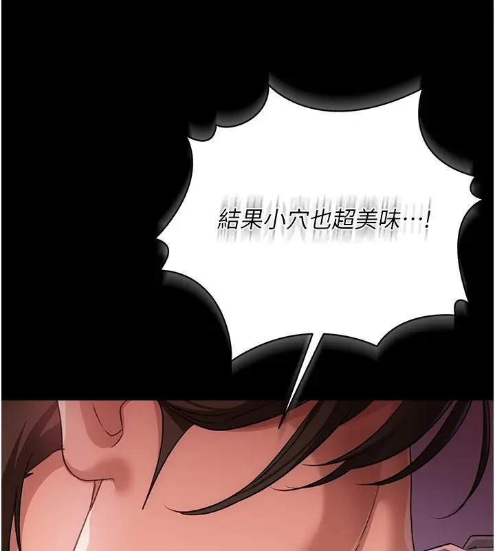 漫画《借妻条约》第39话第27张图