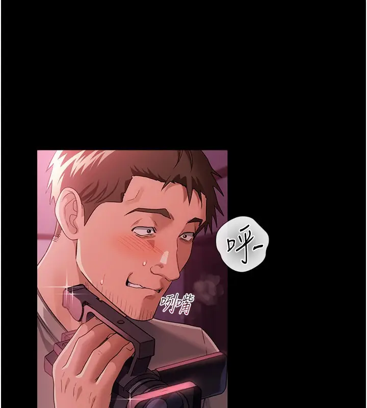 漫画《借妻条约》第39话第32张图