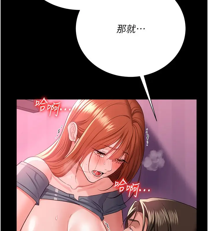 漫画《借妻条约》第39话第38张图