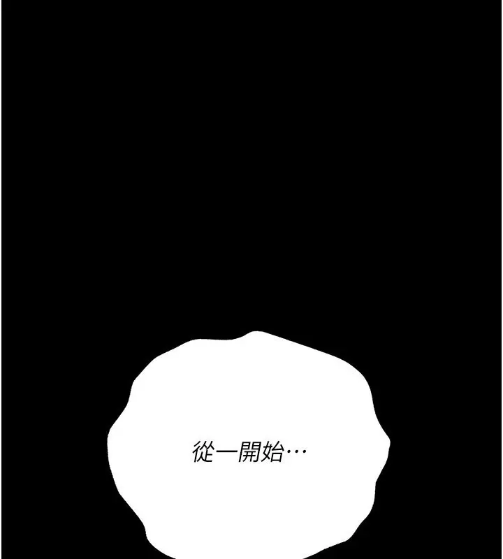 漫画《借妻条约》第39话第4张图