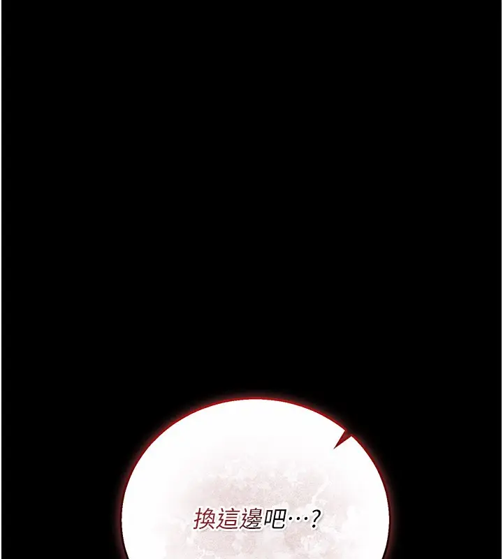 漫画《借妻条约》第39话第42张图