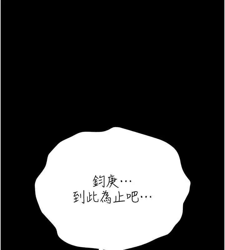 漫画《借妻条约》第39话第46张图