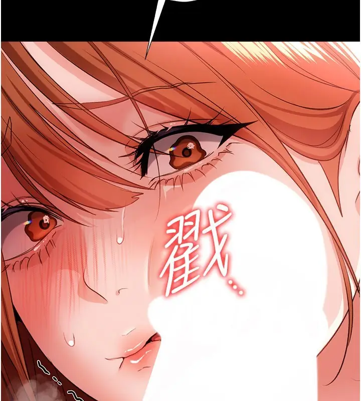 漫画《借妻条约》第39话第47张图