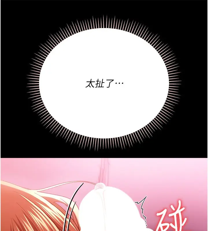 漫画《借妻条约》第39话第51张图