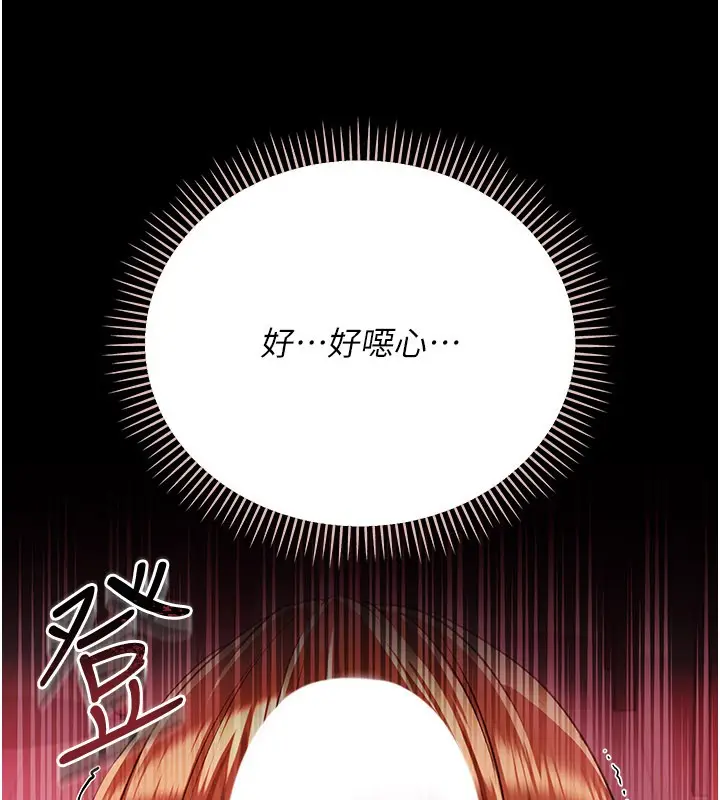 漫画《借妻条约》第39话第54张图