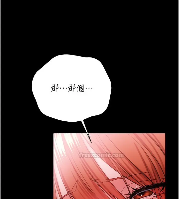 漫画《借妻条约》第39话第60张图