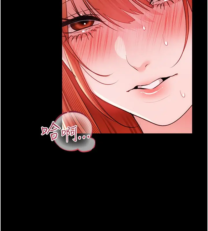 漫画《借妻条约》第39话第61张图