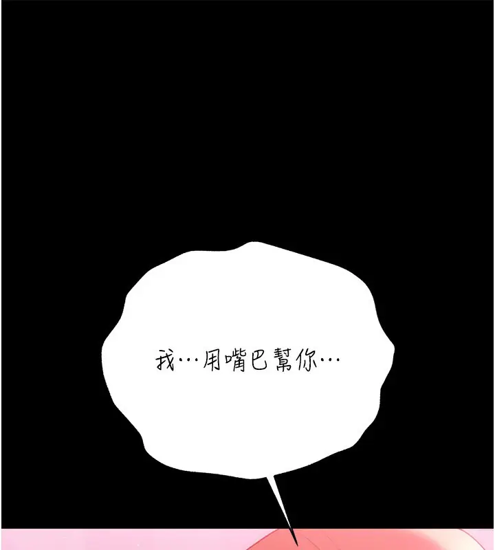 漫画《借妻条约》第39话第63张图