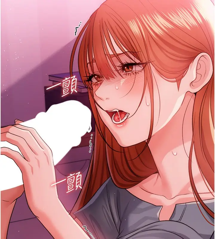 漫画《借妻条约》第39话第64张图