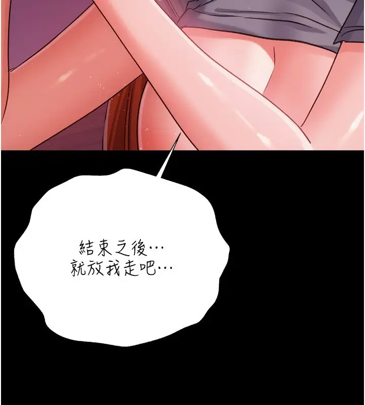 漫画《借妻条约》第39话第65张图