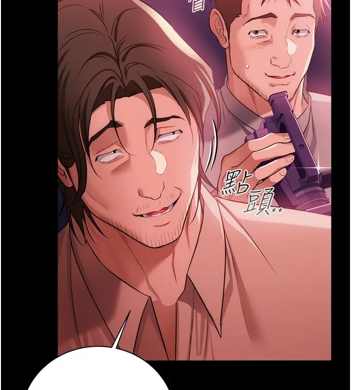 漫画《借妻条约》第39话第67张图
