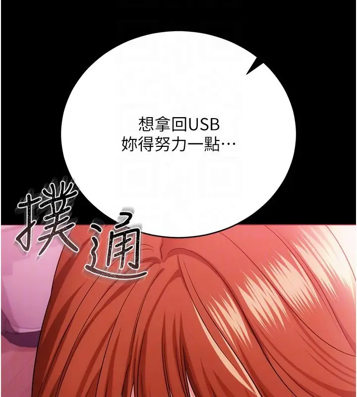 漫画《借妻条约》第39话第70张图