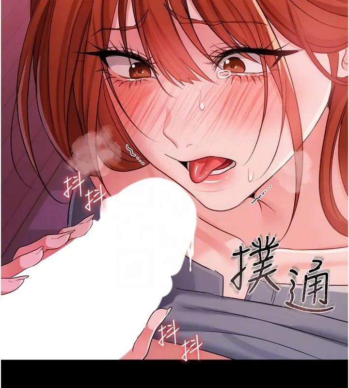 漫画《借妻条约》第39话第71张图