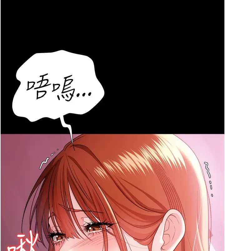 漫画《借妻条约》第39话第82张图